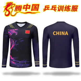 乒乓球服长袖 上衣男女速干透气羽毛球儿童运动服定制印字秋冬新款