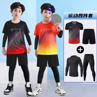 儿童乒乓球服长袖长裤男女四件套打底紧身衣健身运动服羽毛球队服