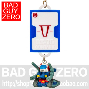 日版限定版 高达 一番赏 E赏 钢坦克 挂件 钥匙扣 非HGUC ROBOT魂