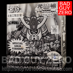 超稀有 万代元祖 电镀限定版 SD战国传 BB 武者顽太无高达 非MR魂