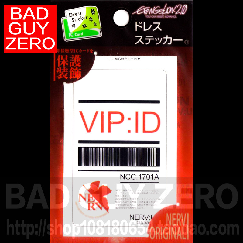 日版正版 限定版 EVA NERV VIP ID 贴纸 公交卡 非 万代 一番赏