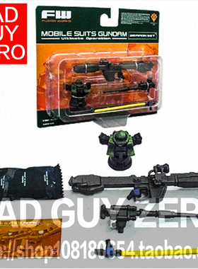 日版万代 限定版 FW 扎古 高达 头像 胸像 食玩 非 盒蛋 ROBOT魂