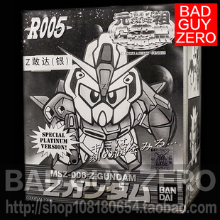 超稀有！万代正版 元祖 电镀限定版 Z高达 SD BB 非 HGUC ROBOT魂