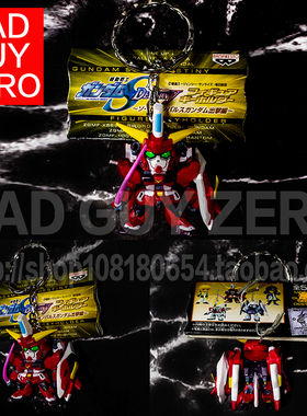 日版 限定版 seed saviour 救世主高达 钥匙扣 挂件 非 HG 万代