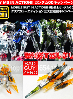 日版万代 透明限定版 MIA 主天使 高达00 OO 非 TV HG MG FW 盒蛋