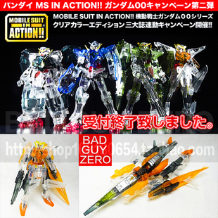 日版万代 透明限定版 MIA 主天使 高达00 OO 非 TV HG MG FW 盒蛋