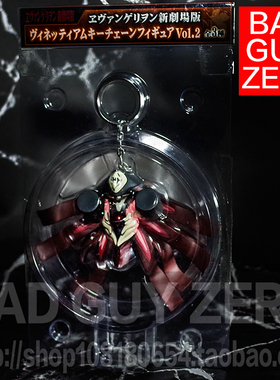 日版限定版 EVA 新剧场版 第十使徒 力天使 挂件钥匙扣 SEGA 手办