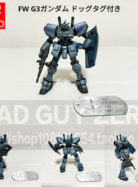 日版万代 限定版 RX-78-3 G3 高达 老FW 挂卡 VOLKS 非 ROBOT魂