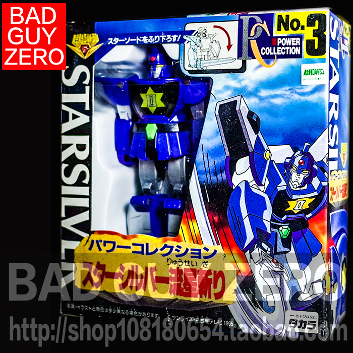 日版 限定版 TAKARA 白银的勇者 黄金勇者 星之骑士 非 超合金魂