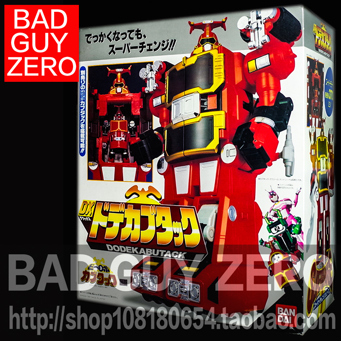 超稀有！！全新未拆 正品 日版正版 万代 DX 卡布达巨人 铁甲小宝