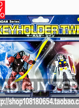 日版 超稀有 限定版 RX-78-2 高达 格鲁古古 Gelgoog 挂件 钥匙扣