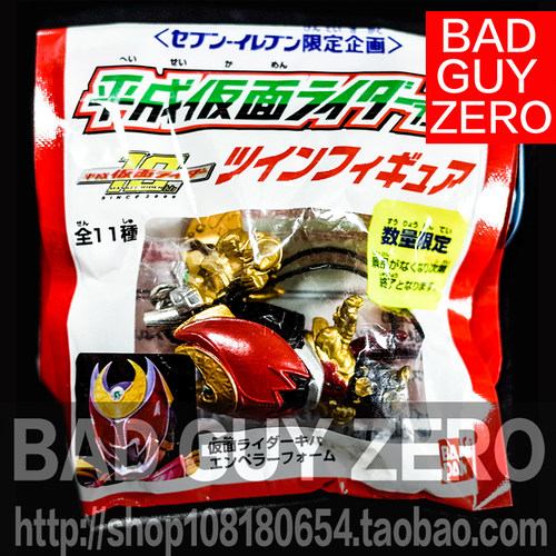 万代 限定版 假面骑士KIVA 魔皇形态 魔王 钥匙扣 挂件 非SHF SIC