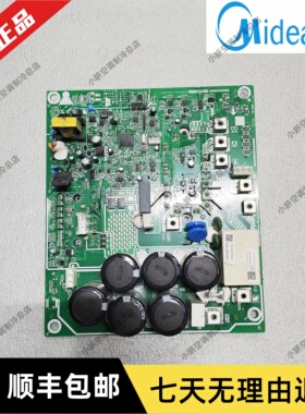 美的中央空调驱动模块Inverter-35A60CC70CC80CC原厂原装全新通用