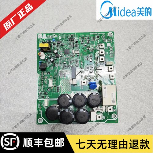 美的中央空调驱动模块Inverter-35A60CC70CC80CC原厂原装全新通用
