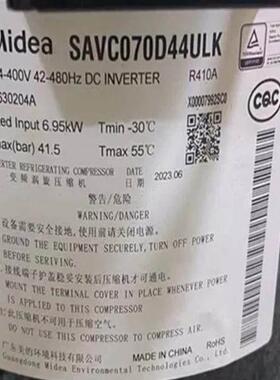 美的变频空调压缩机SAVC070D44ULK适用美的中央空调制冷压缩机