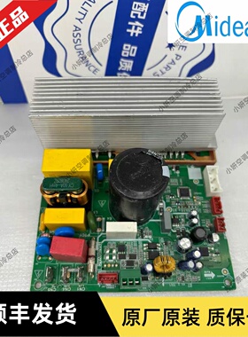 美的变频空调出口风机模块DCFanT2(MN103DF46XEA+PS219C4)原厂