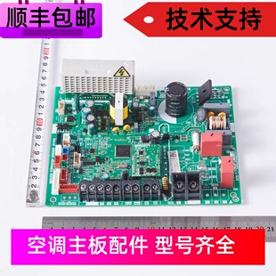 原装 BP3N1 160 内机 D80T2 MDV 空调室内主控板 美 E.D.1.1