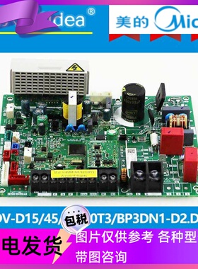 美的空调V8风管多联机内机主板MDV-D15/45/50/80T3/BP3DN1-D2/FIT
