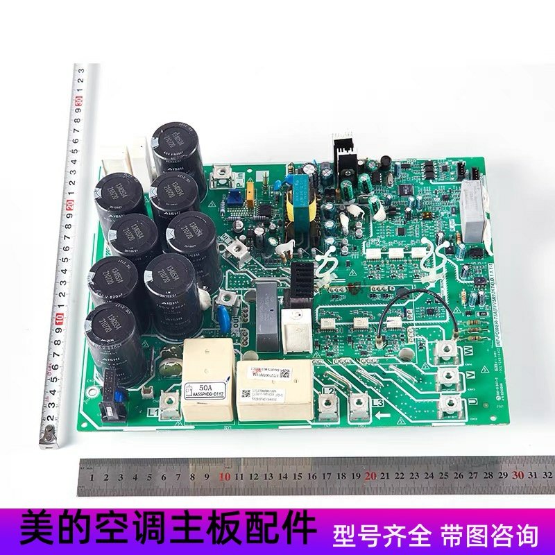 美的中央空调变频模块板V-COM335/500-SMB-A[35/50A/75A]原厂原装