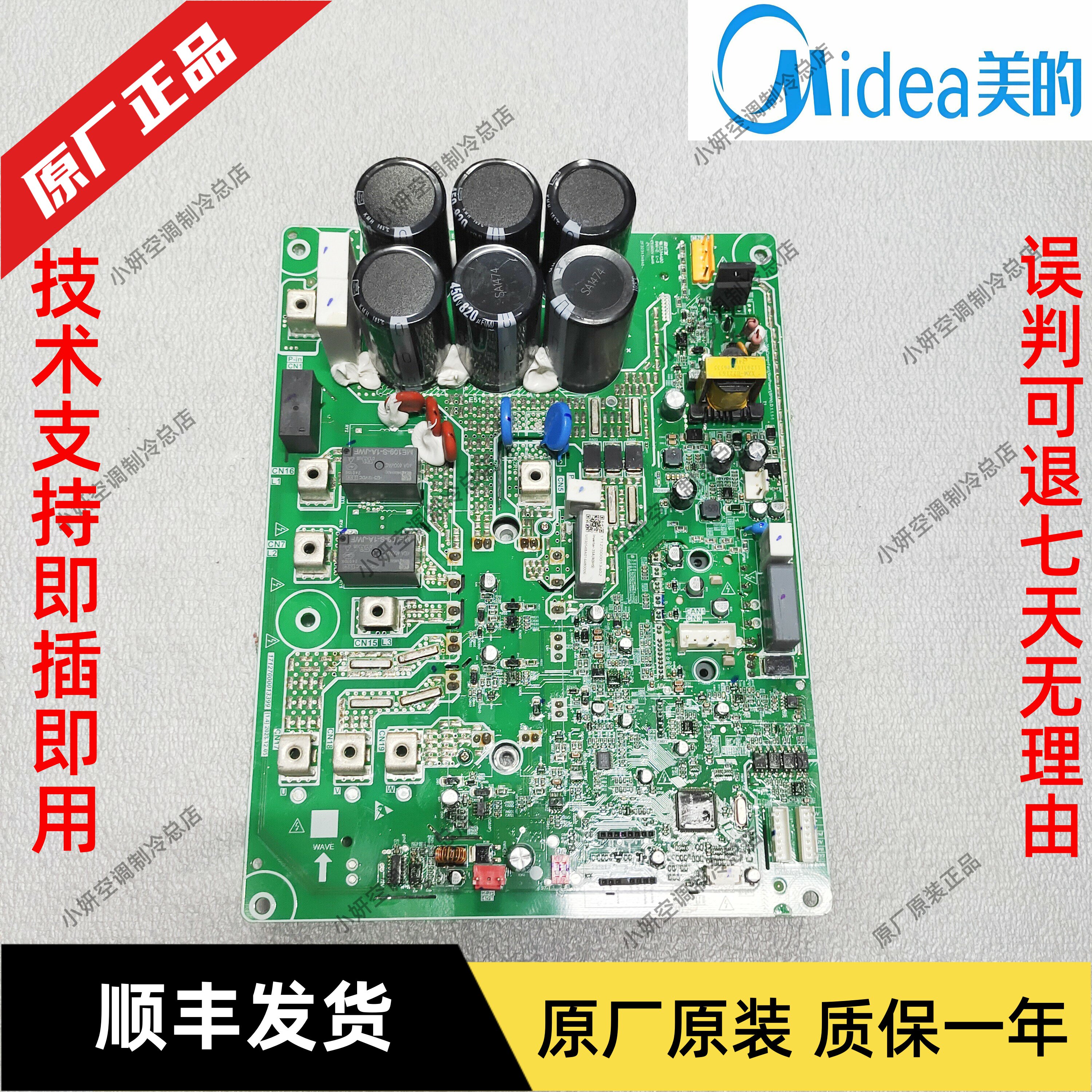 17127000011956/11959美的中央空调多联机驱动模块Inverter-35A