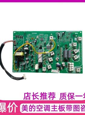 美的中央空调变频水力模块机板ME-POWER(PS21A79+PS51789).D.1.1.