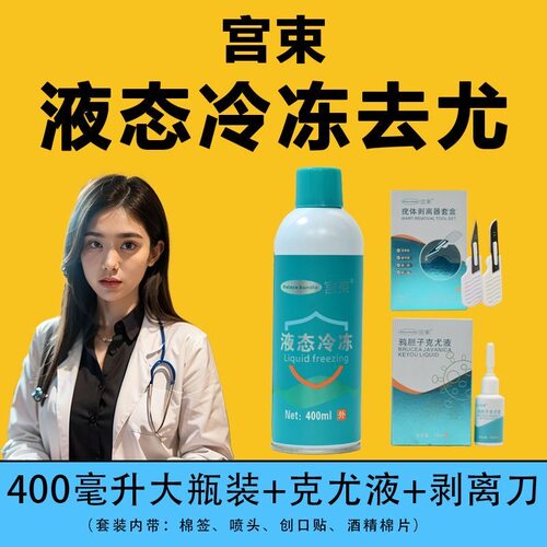 德国医用液氮冷冻去油小瓶装