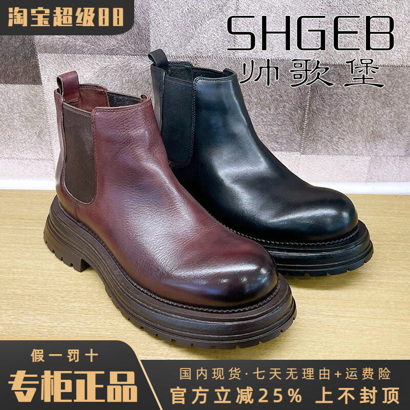 专柜正品帅歌堡男鞋热销冬新系带牛皮舒适切尔西短靴GQS44M2459