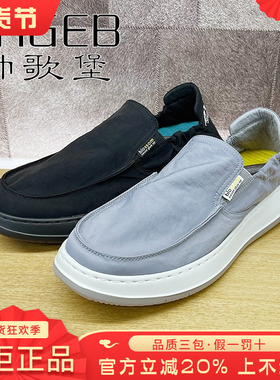 专柜正品帅歌堡男鞋2025夏新休闲套脚透气舒适运动鞋GZG51D5073