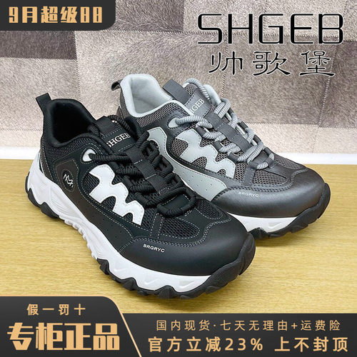 专柜正品帅歌堡男鞋2026秋新款时尚休闲透气舒适运动鞋GDH63P2386