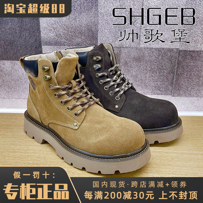 专柜正品帅歌堡男鞋2025冬新休闲系带牛皮舒适高帮鞋GOF54M3010