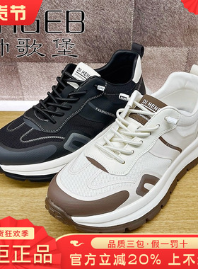 专柜正品帅歌堡男鞋热销夏新休闲系带透气舒适运动鞋GDH42K2320