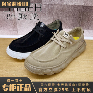 专柜正品帅歌堡男鞋2025夏新休闲系带透气舒休闲适板鞋GZG51D7791