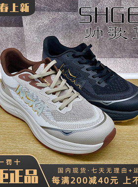 专柜正品帅歌堡男鞋2025春新休闲系带透气舒适运动鞋GHG51D1026
