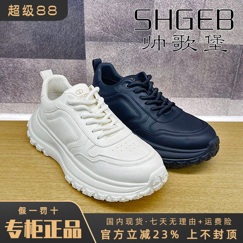 专柜正品帅歌堡男鞋2026秋新款时尚休闲透气舒适运动鞋GBM63P0091