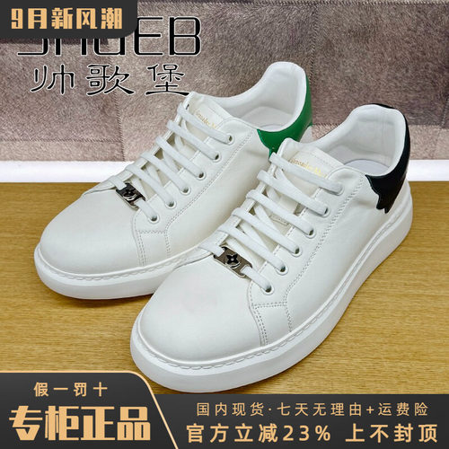 专柜正品帅歌堡男鞋热销春新休闲系带牛皮舒适板鞋GBM41D1271