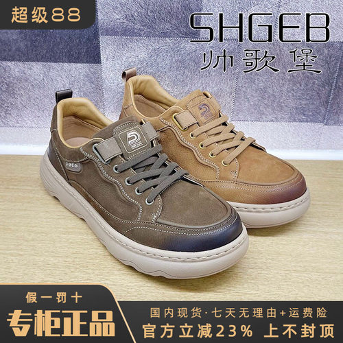 专柜正品帅歌堡男鞋2026秋新款时尚休闲透气舒适运动鞋GJH63P0516