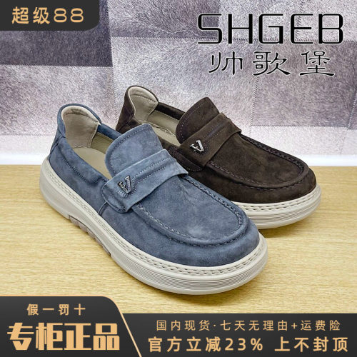 专柜正品帅歌堡男鞋2026秋新款时尚休闲透气舒适运动鞋GTL63P7260