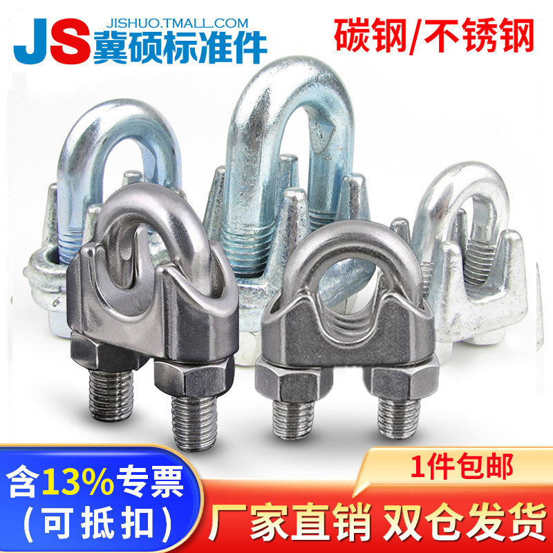 冀硕钢丝头绳卡扎老虎爪线夹