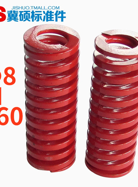 模具弹簧日式矩形弹簧红色TM压缩弹簧Φ8/10/12/14/35/40/50/60