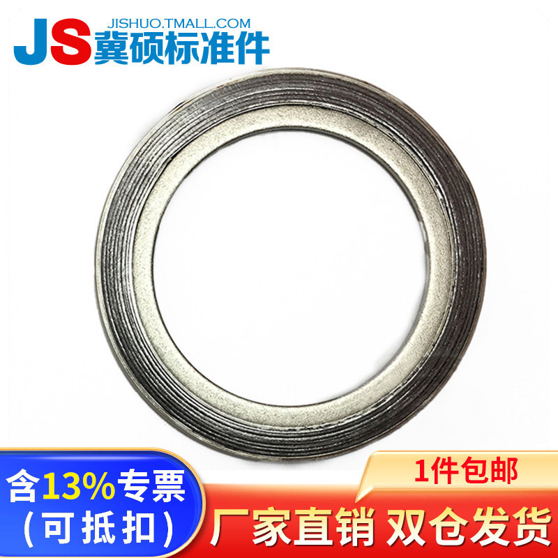 B型碳钢不锈钢高压金属石墨垫内环凹凸面法兰垫FM/M面垫片内环垫