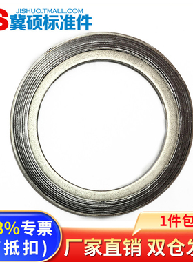 B型碳钢不锈钢高压金属石墨垫内环凹凸面法兰垫FM/M面垫片内环垫