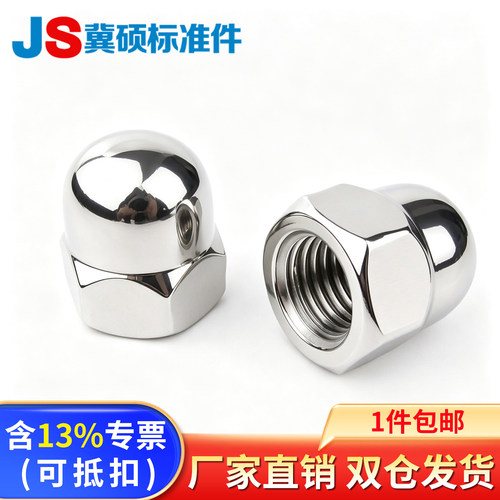 304不锈钢盖母厂家直销