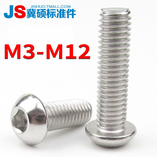 304不锈钢盘头内六角螺钉