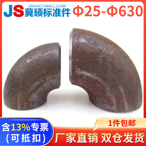 90度短半径弯头1倍碳钢焊接