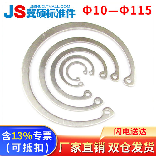 不锈钢卡簧孔用冀硕厂家直销
