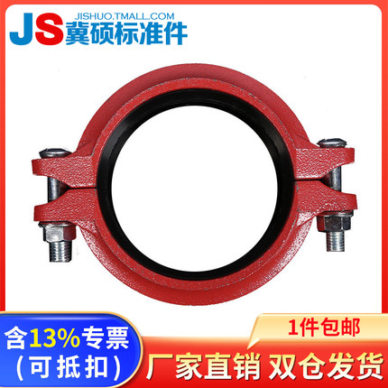 消防管道卡箍 沟槽钢卡 DN100水管抱箍 消防管道配件沟槽三通弯头