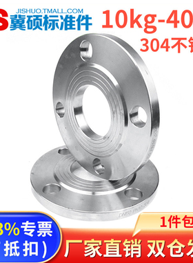 304/316L不锈钢法兰HG20592平焊法兰盘法兰片PN6PN10PN16PN25PN40