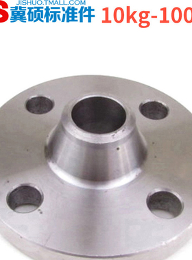 1/1.6/2.5/4/6.3/10Mpa对焊带颈径法兰HG20595-97高压WN碳钢高径