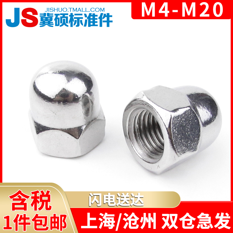 304不锈钢盖母厂家直销