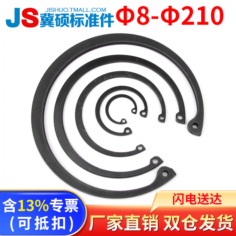 孔卡孔用c形挡圈/内卡卡簧图片